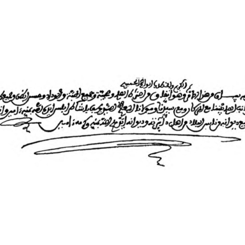 The original Treaty of Peace and Friendship between the United States of America and the Bey and Subjects of Tripoli of Barbary, known popularly as the Treaty of Tripoli, written in Arabic, signed 4 November 1796.